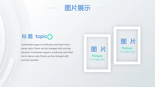 创意大气医疗行业工作总结汇报动态PPT模板