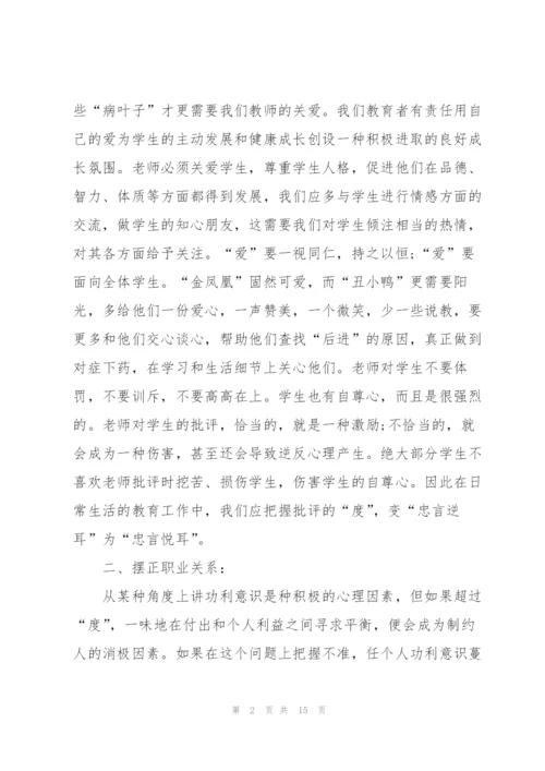师德师风培训心得体会热门范文5篇.docx