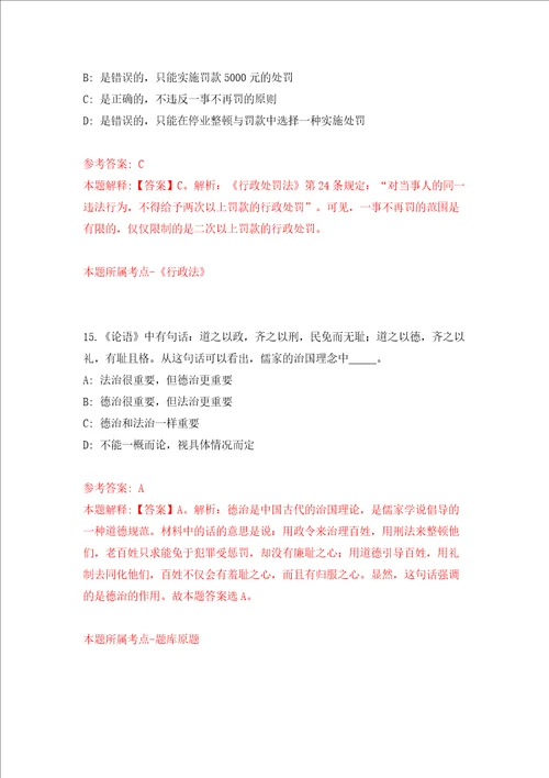 福州市仓山区城市管理局招考1名编外人员模拟考试练习卷含答案第6套