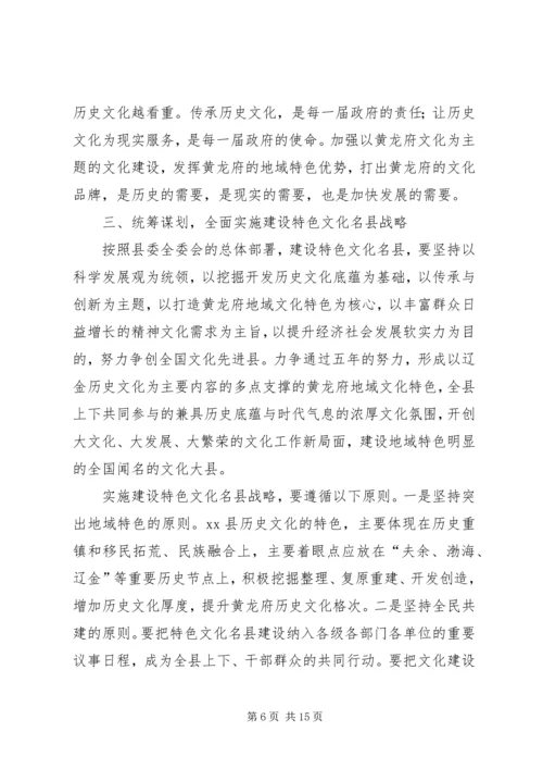 县委书记在全县文化工作会议上的讲话.docx