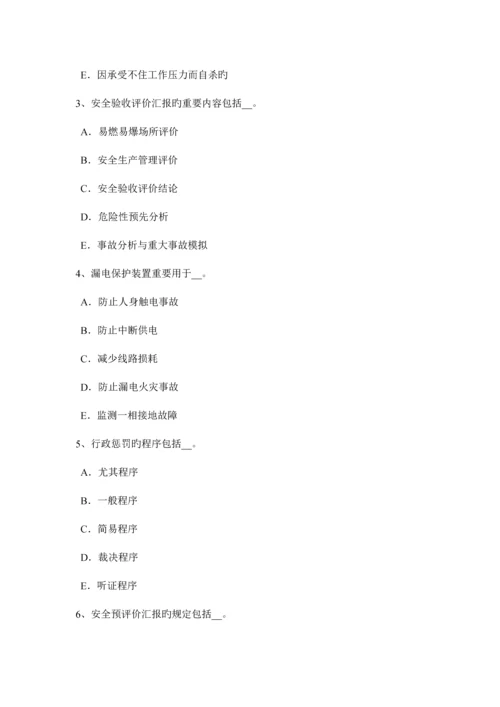 2023年上海下半年安全工程师安全生产外用电梯应悬挂什么标志试题.docx