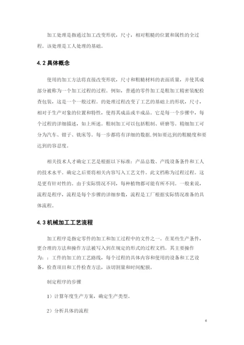 程远见论文 修改.docx