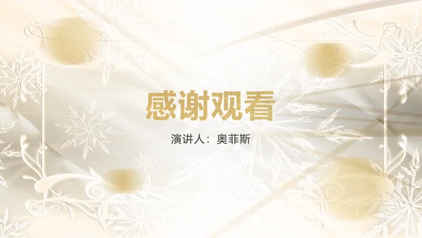 白金奢华欧式主题PPT模板