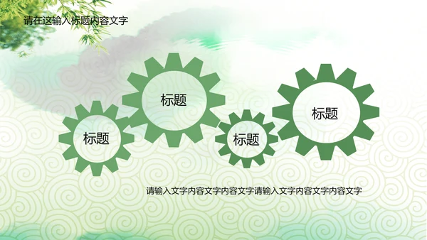 中国传统文化赛龙舟ppt动态模板