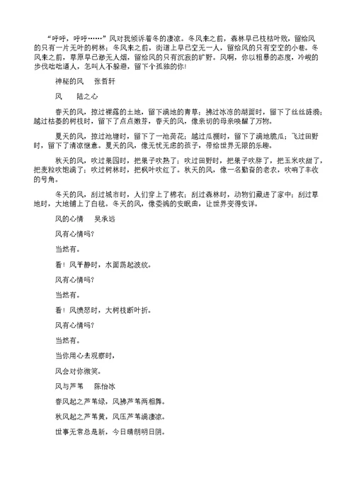 风中的语文----教后反思