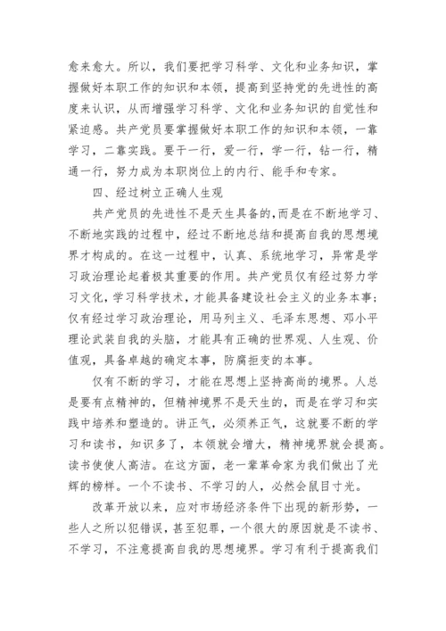 最新优秀入党积极分子个人思想汇报范文【10篇】.docx