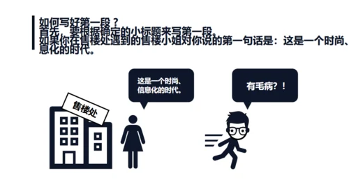 精品广告文案写作培训通用PPT课件