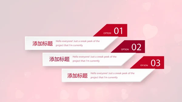 红色背景关心关爱医护人员动态PPT