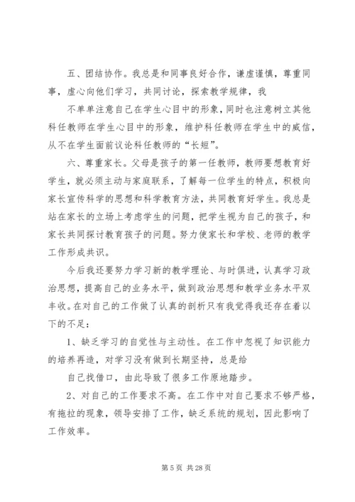 风清气正心得体会.docx