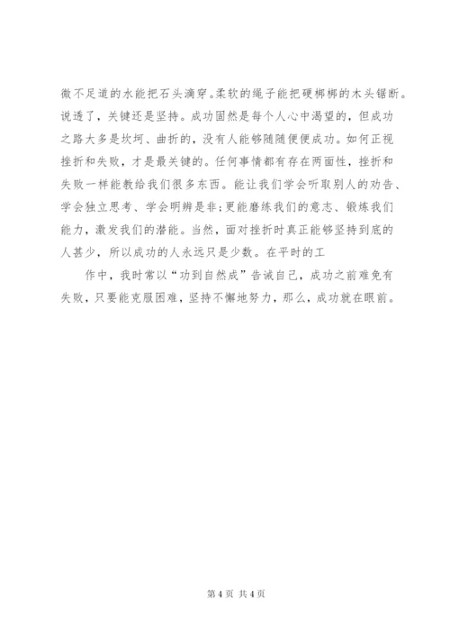 有关红色经典之心得体会 (4).docx