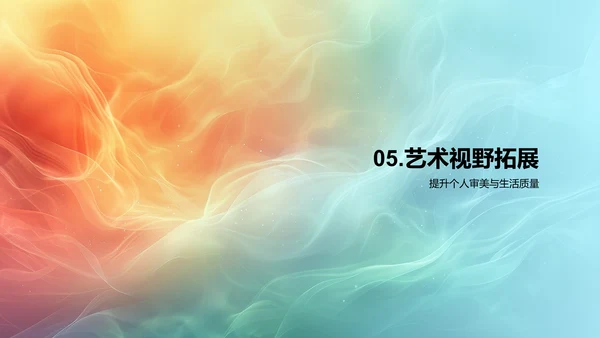 艺术教育讲座