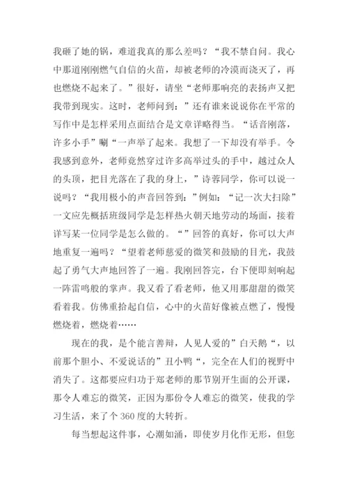 难忘他的微笑作文.docx
