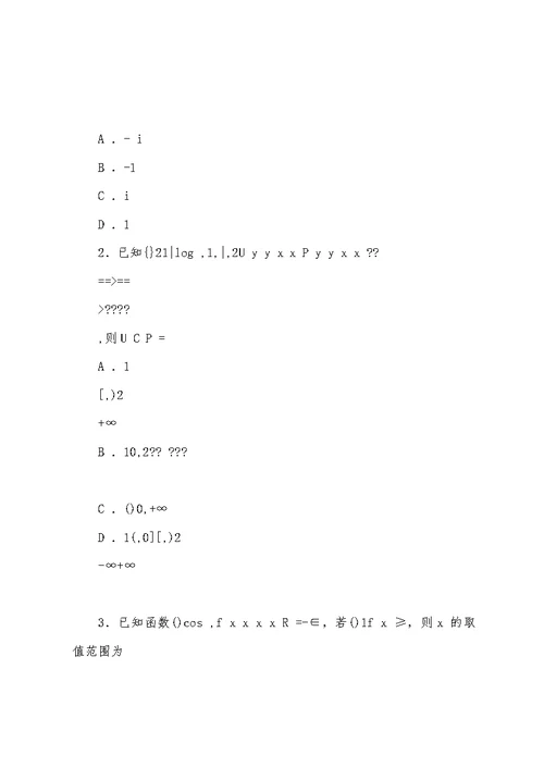 2022年湖北高考数学试题及答案(理科)