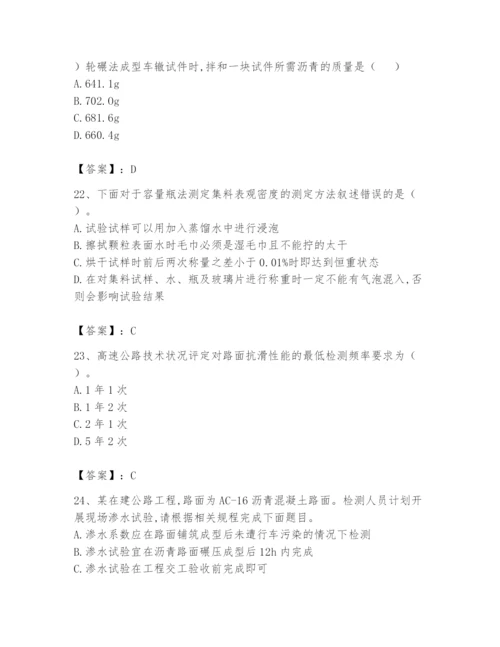 2024年试验检测师之道路工程题库附完整答案【典优】.docx