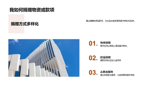 公益行动之路