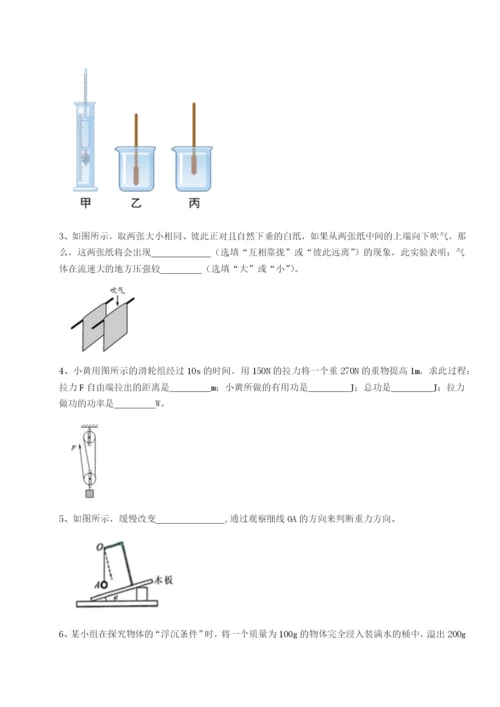 强化训练河北石家庄市42中物理八年级下册期末考试定向攻克练习题（含答案详解）.docx