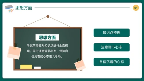 期中质量分析期中考试总结主题班会表彰大会成绩分析课件PPT