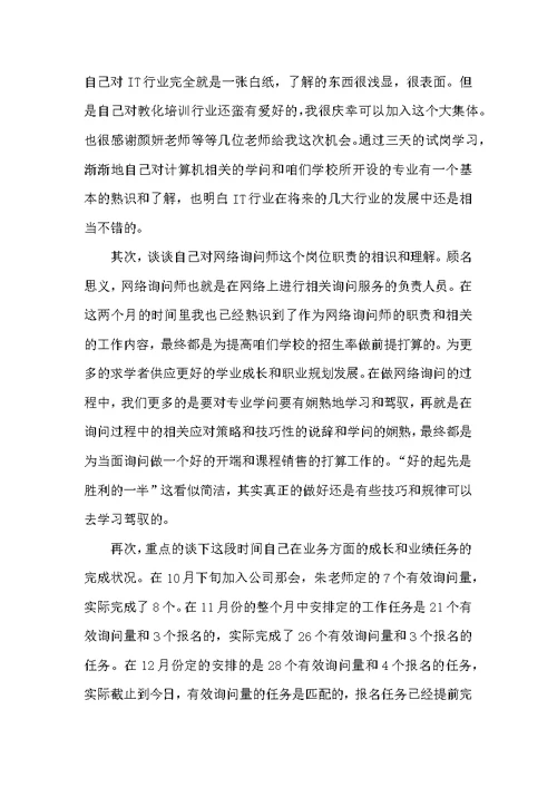 2022新员工个人转正申请书简单模板