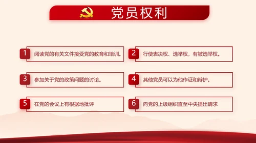 红色党政党建2021党支部年终工作总结PPT
