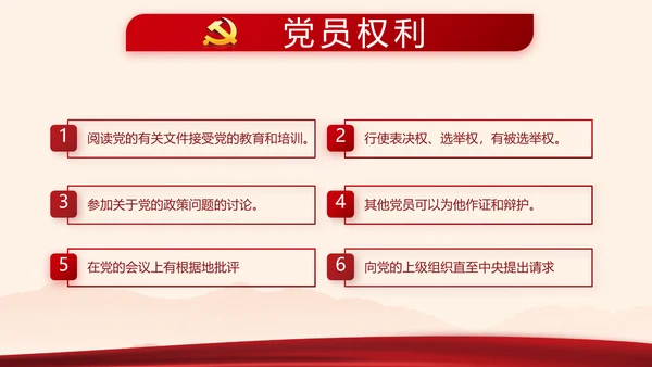 红色党政党建2021党支部年终工作总结PPT