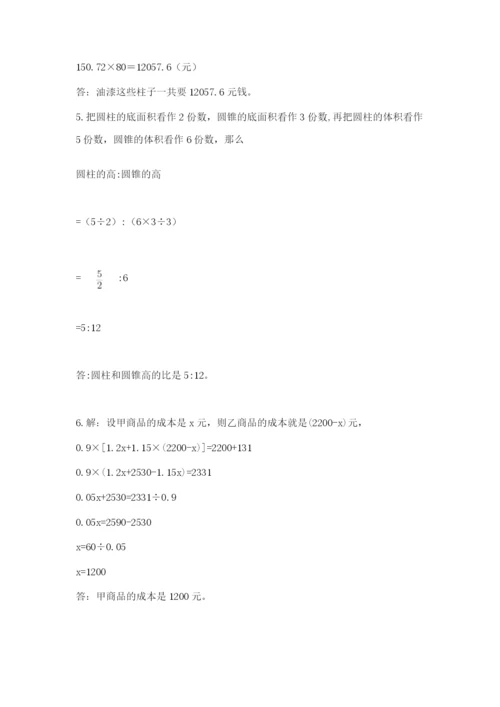 青岛版六年级数学下册期末测试题精品含答案.docx