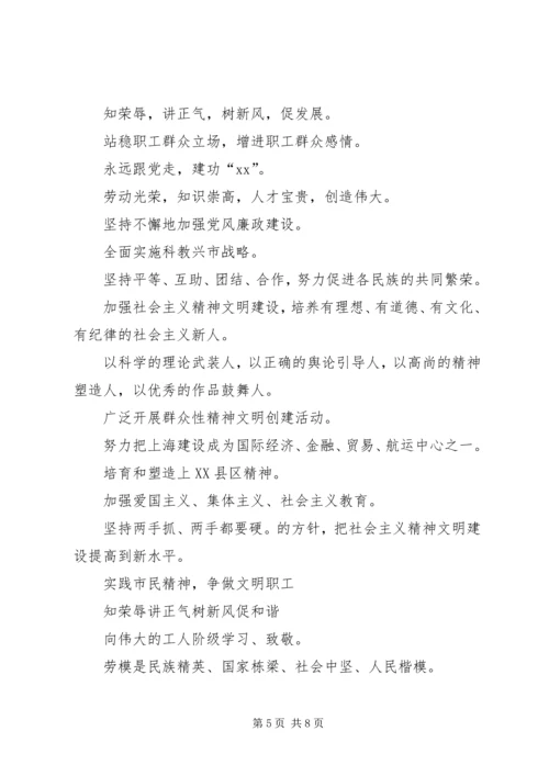 五一劳动节宣传标语【精选】.docx
