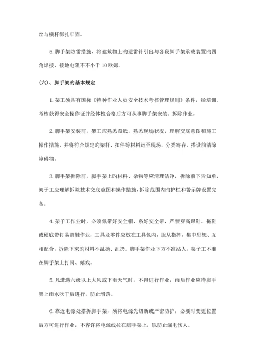 办公楼工程工字钢悬挑架施工方案.docx