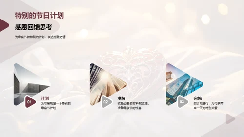 探索母爱的深度