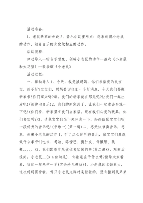 有关小班美术教案汇总6篇.docx