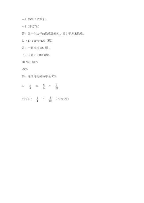 浙教版数学小升初模拟试卷附答案（典型题）.docx