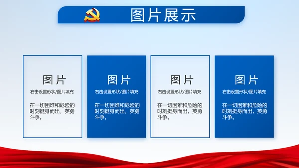 蓝色党建党支部年年终总结学习教育PPT