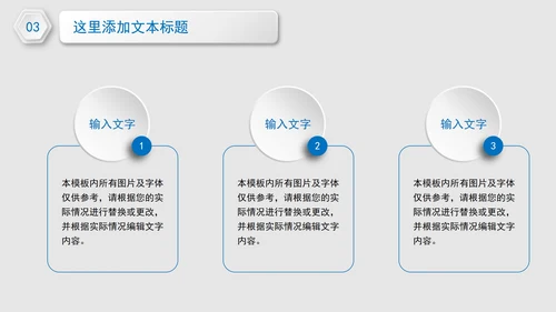 医药医疗总结PPT模板