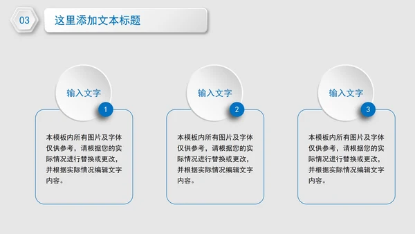 医药医疗总结PPT模板