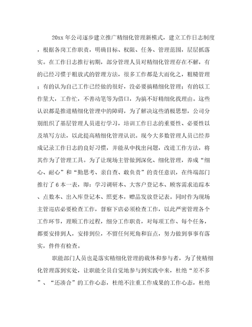 2022年it公司年终工作总结通用6篇