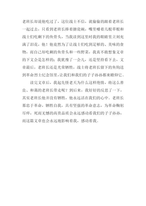 让我感动的人作文.docx