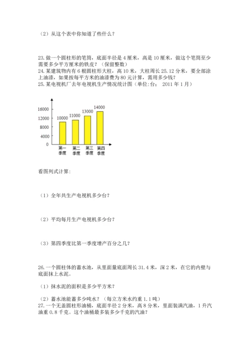 六年级小升初数学解决问题50道及答案【全国通用】.docx