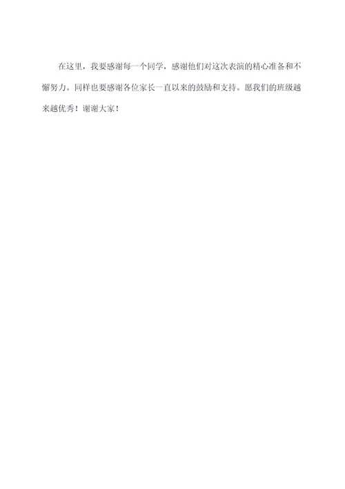 大班孩子汇报表演主持词