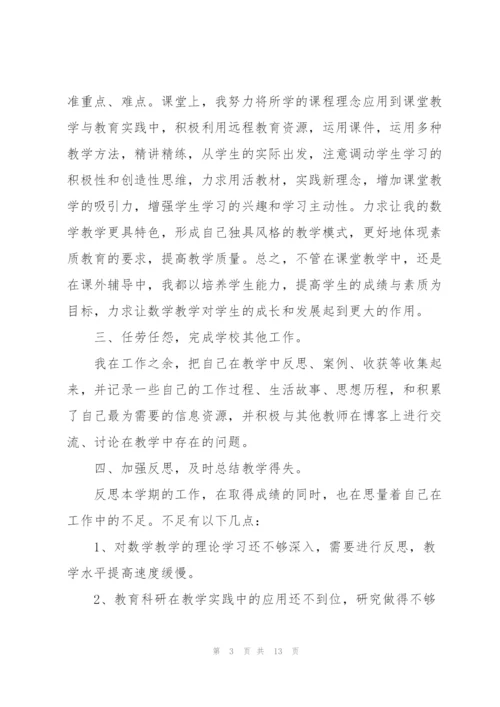 教师个人教学风格总结.docx