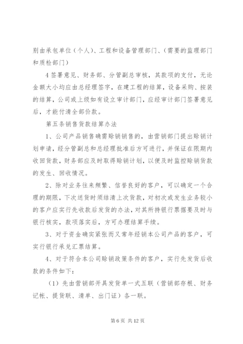 乡镇卫生院财务收支管理制度.docx