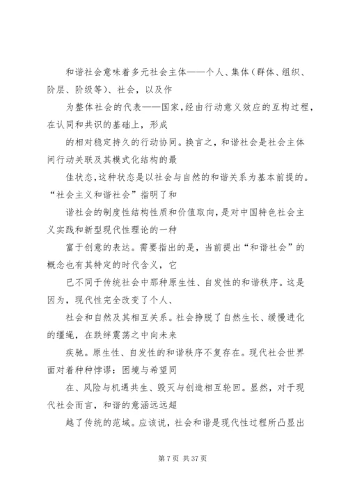 党性教育学习心得.docx