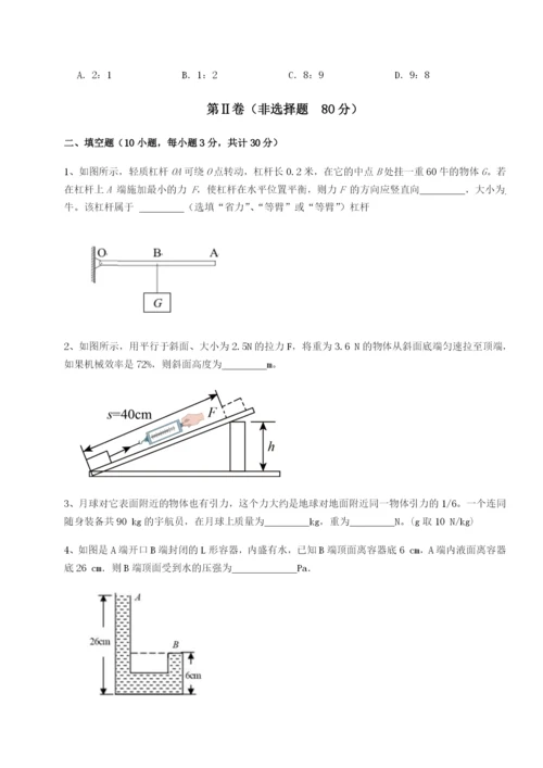 河北师大附中物理八年级下册期末考试专题练习试题（含详细解析）.docx