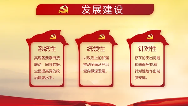 党史学习教育动员大会党史党课PPT