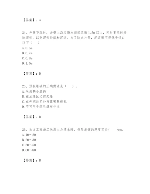 2024年一级建造师之一建矿业工程实务题库及完整答案（必刷）.docx