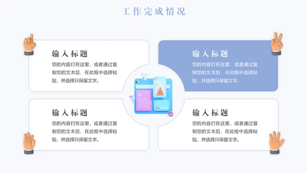 3D微立体拟物化风格年终工作报告通用PPT