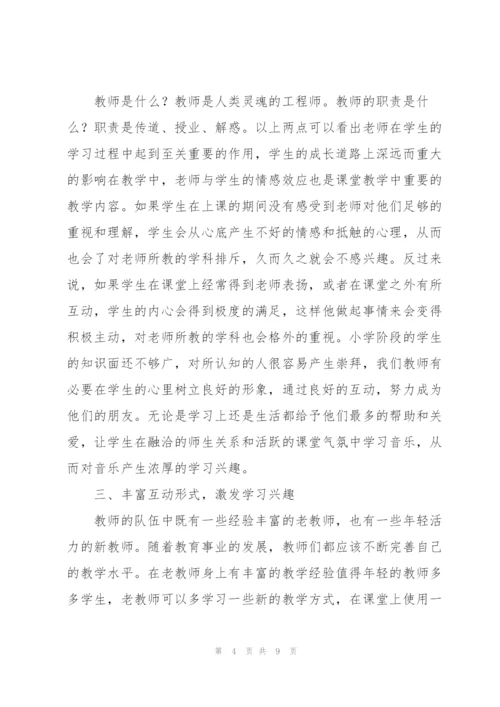 小学音乐学情分析.docx
