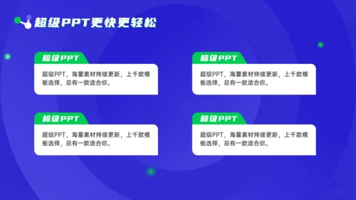 化学训练营公开课程展示化学分子键通用PPT模板