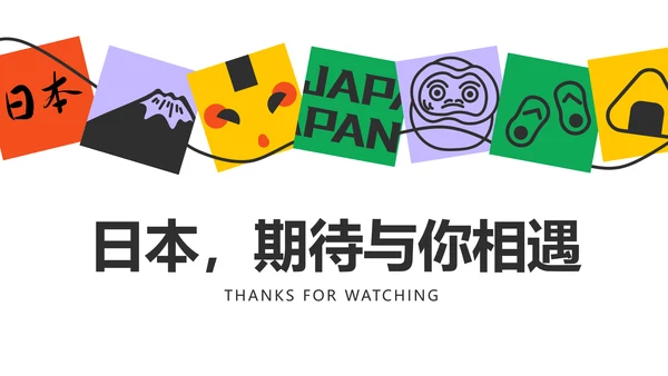彩色插画风几何元素日本旅游攻略PPT模板