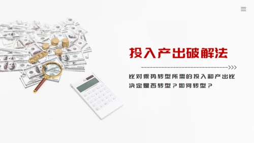 赛道竞争商业竞赛必胜通用PPT模板