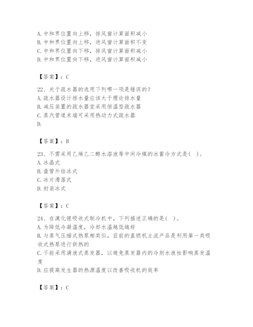 公用设备工程师之专业知识（暖通空调专业）题库带答案（典型题）.docx