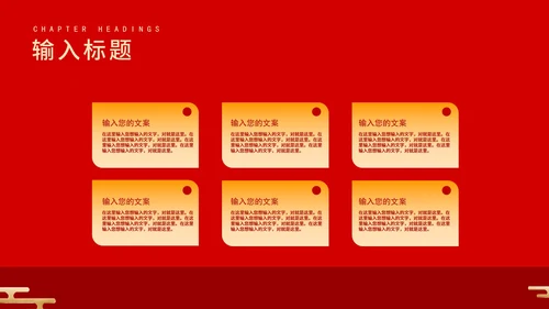 红色中国风卡通虎年大吉节日PPT模板